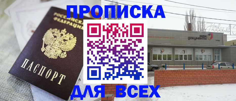 временная регистрация для школы в Тверской области