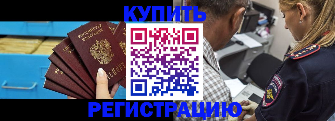 прописка для военкомата в Тверской области