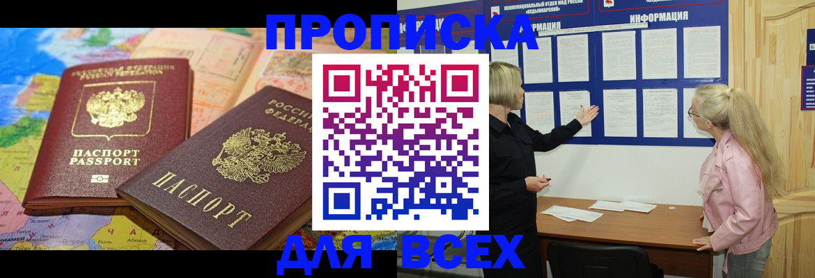 прописка от собственника в Тверской области