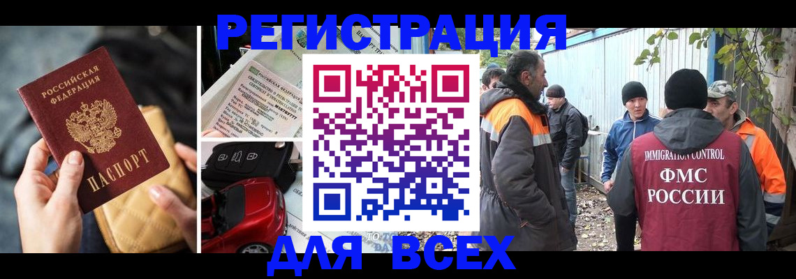 прописка для военкомата в Тверской области
