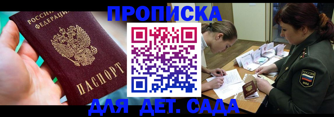временная регистрация для всех в Тверской области